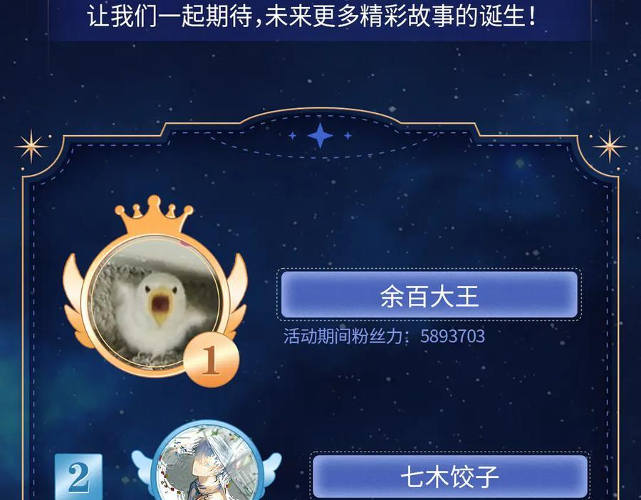 第120话 【宿命】与【奇迹】 第146页