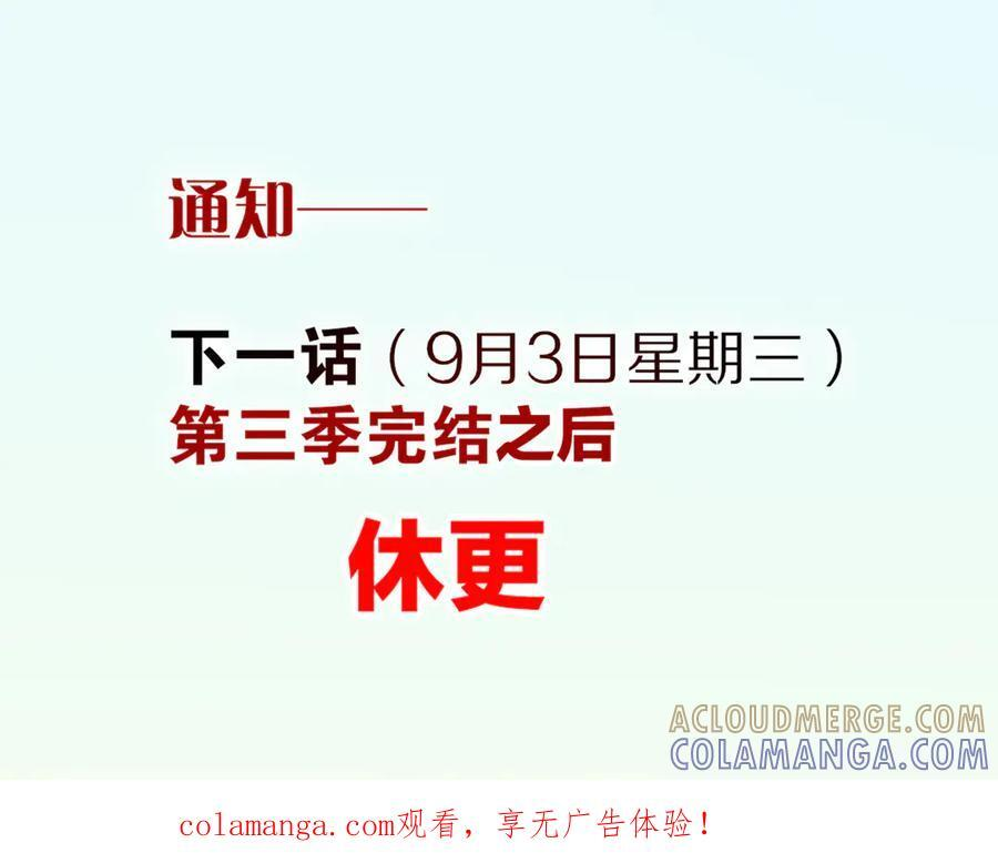 第120话 【宿命】与【奇迹】 第150页