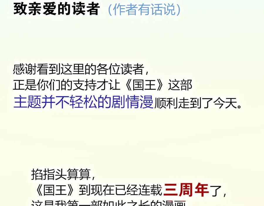 致读者的一封信 第2页