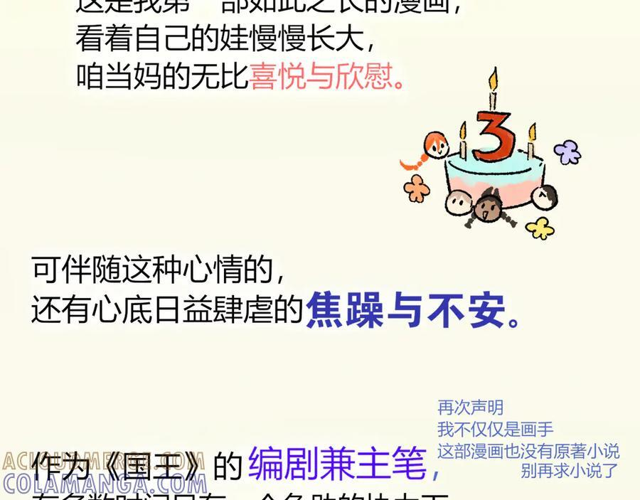 致读者的一封信 第3页