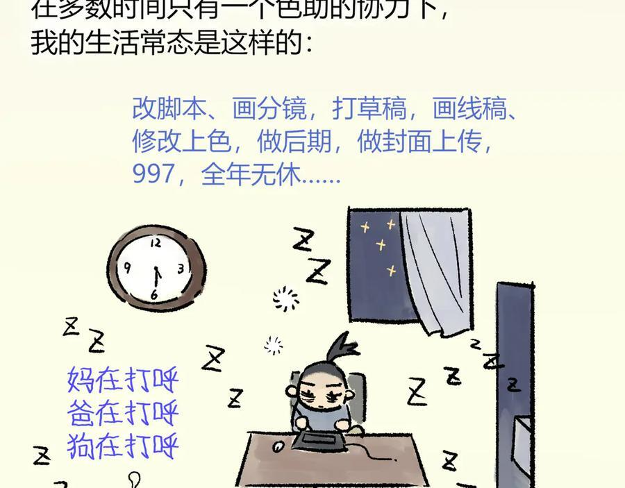 致读者的一封信 第4页