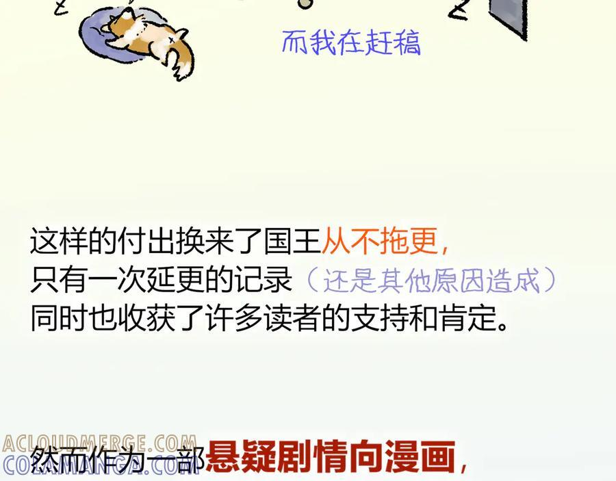 致读者的一封信 第5页