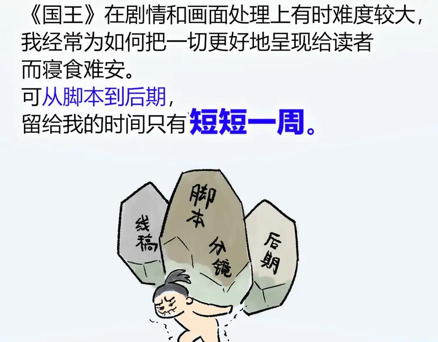 致读者的一封信 第6页