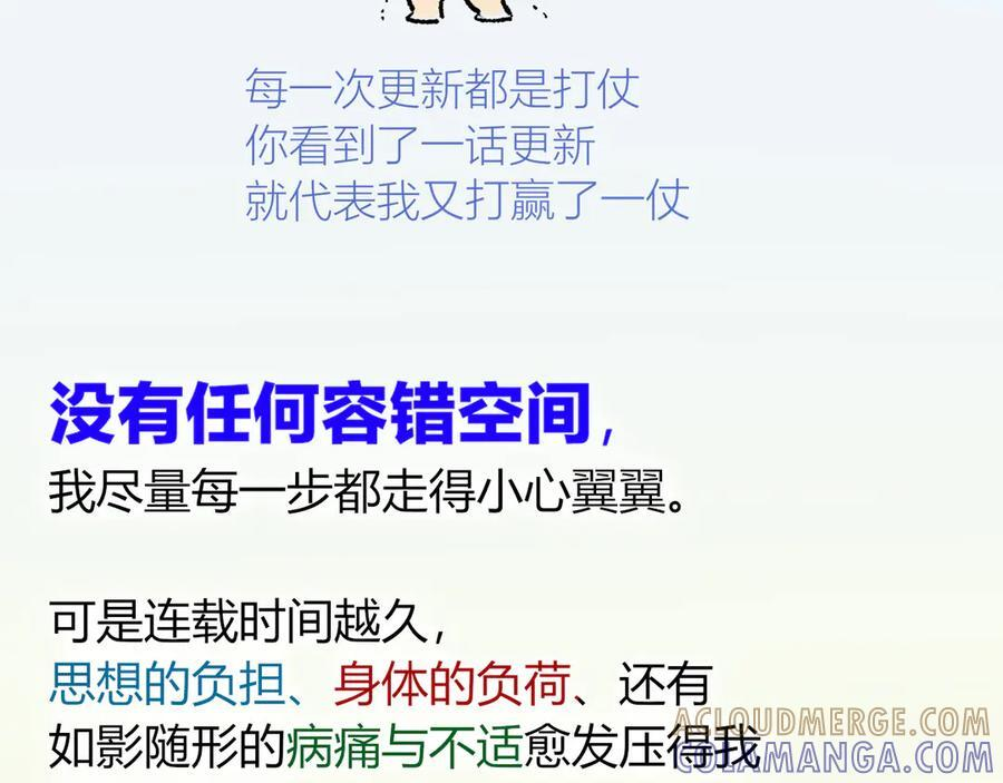 致读者的一封信 第7页