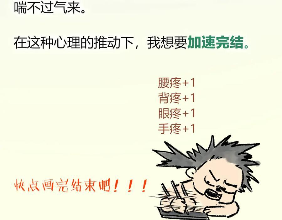 致读者的一封信 第8页