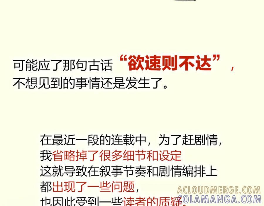 致读者的一封信 第9页