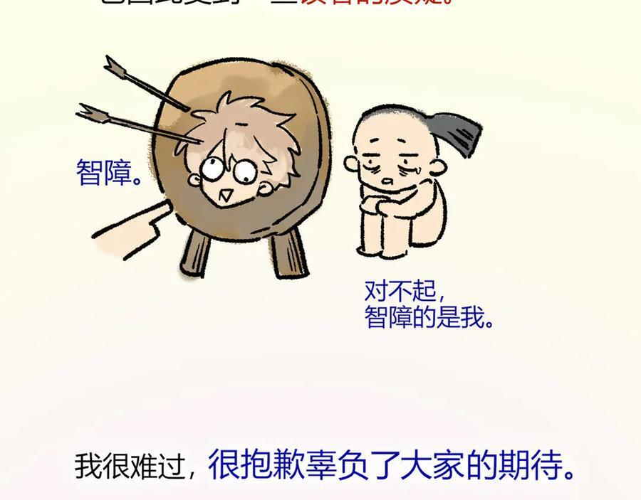 致读者的一封信 第10页