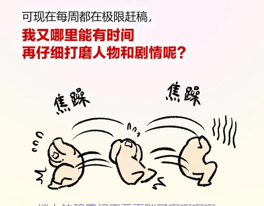致读者的一封信 第12页