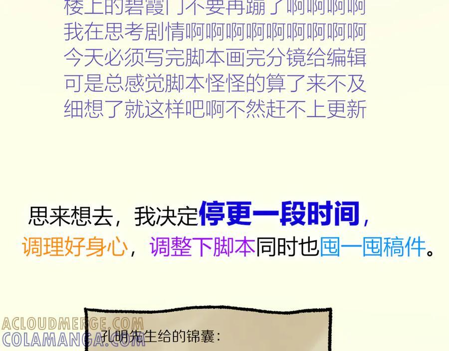 致读者的一封信 第13页
