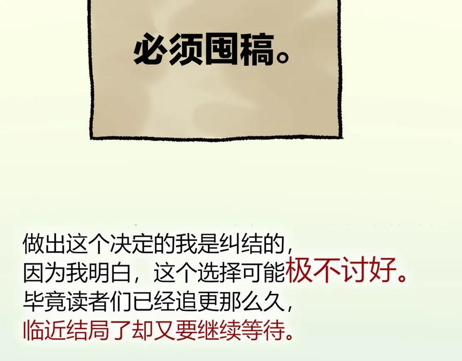 致读者的一封信 第14页