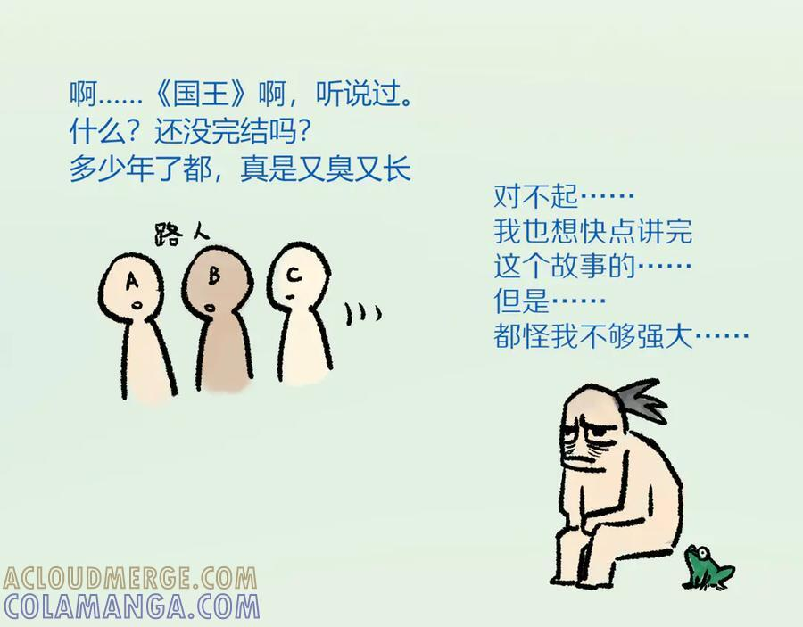 致读者的一封信 第15页