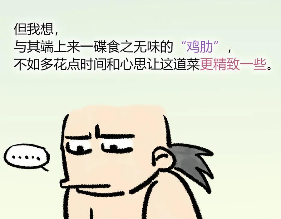 致读者的一封信 第16页