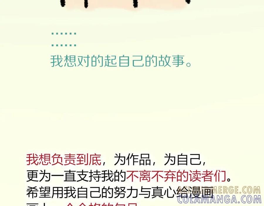 致读者的一封信 第17页