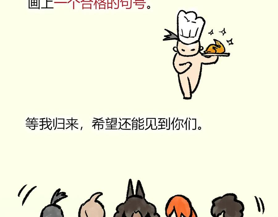 致读者的一封信 第18页