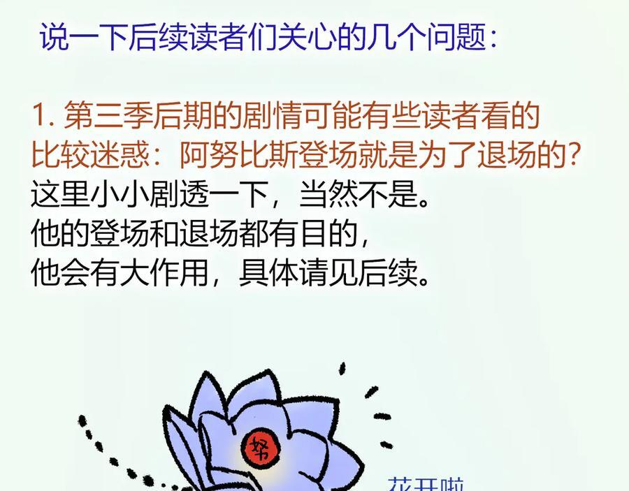 致读者的一封信 第20页