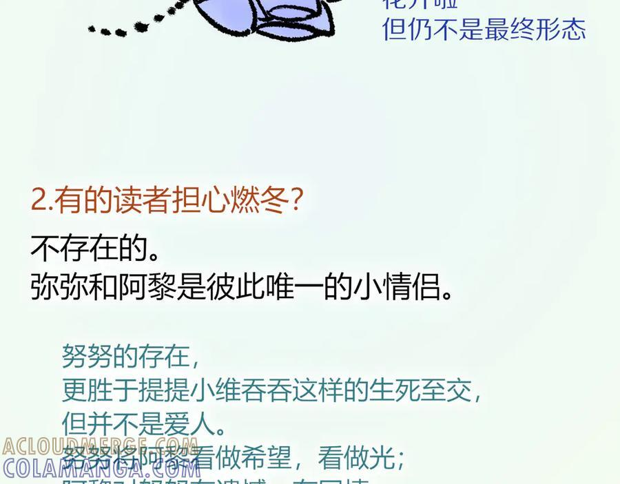 致读者的一封信 第21页