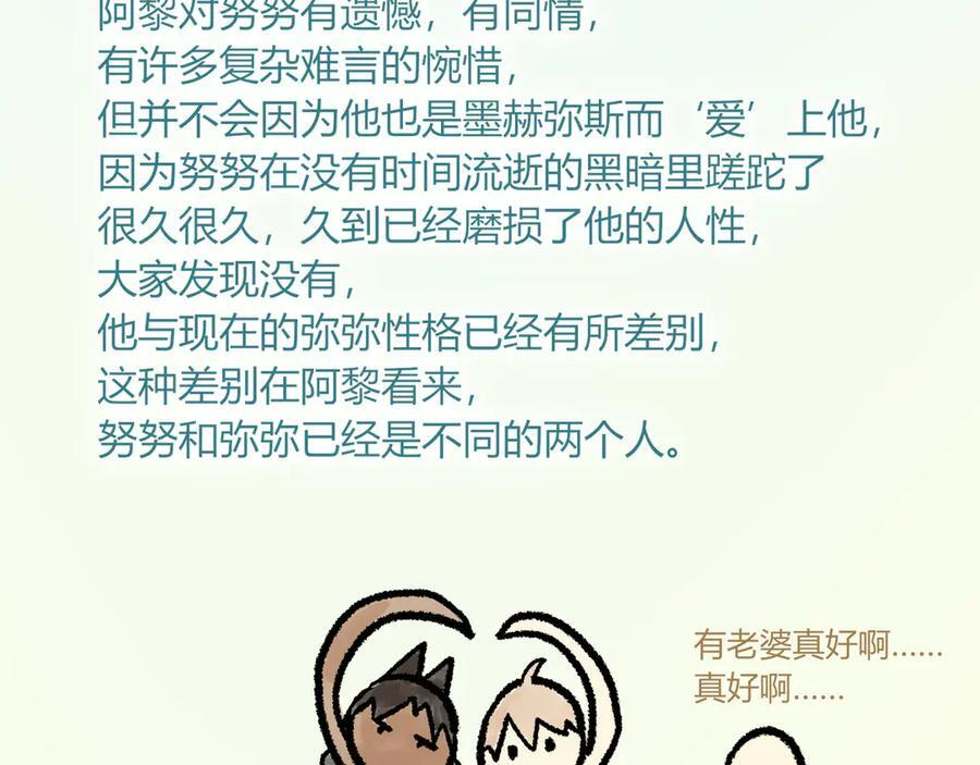 致读者的一封信 第22页