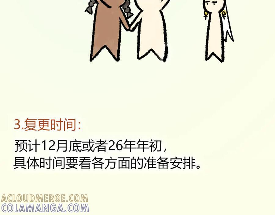 致读者的一封信 第23页