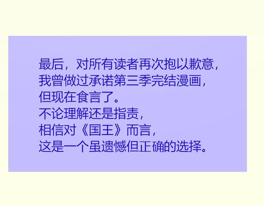 致读者的一封信 第24页