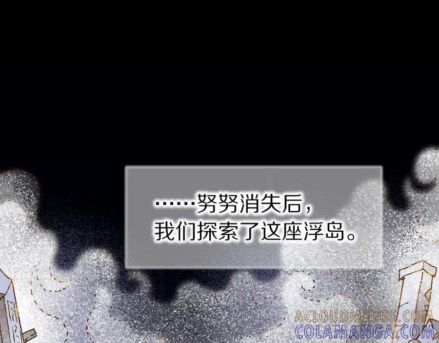 第121话 后记 第5页