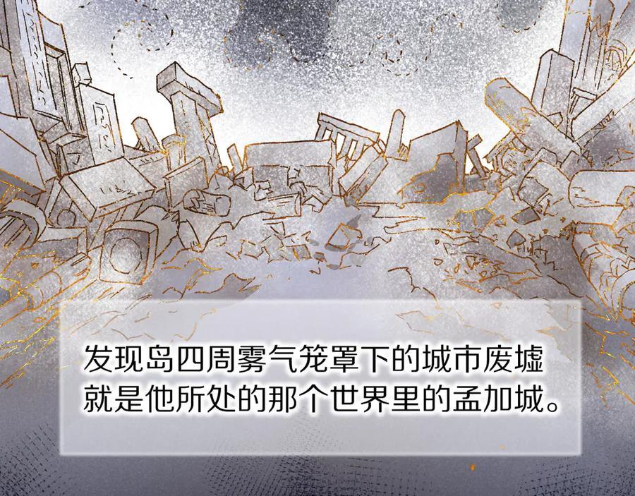 第121话 后记 第6页