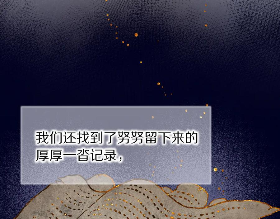 第121话 后记 第7页