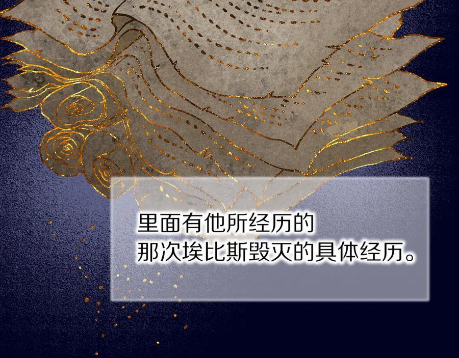 第121话 后记 第8页