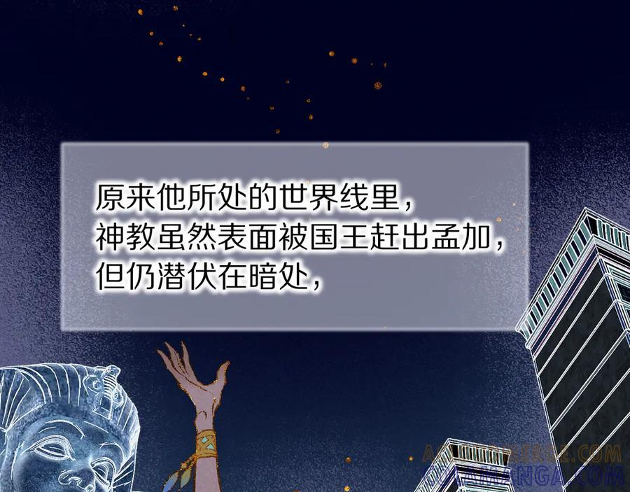 第121话 后记 第9页
