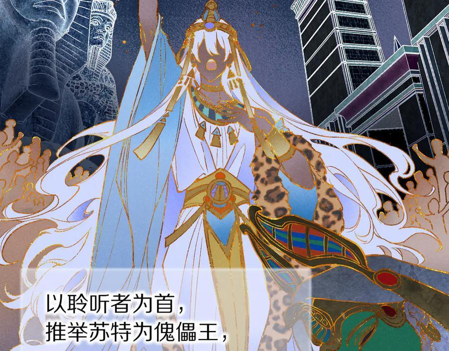 第121话 后记 第10页