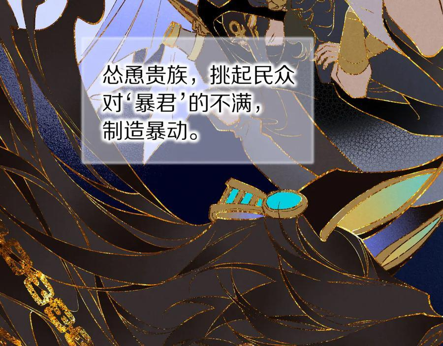 第121话 后记 第12页