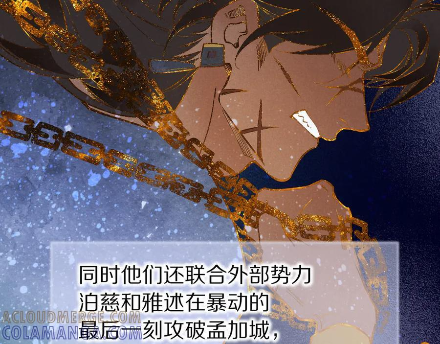 第121话 后记 第13页