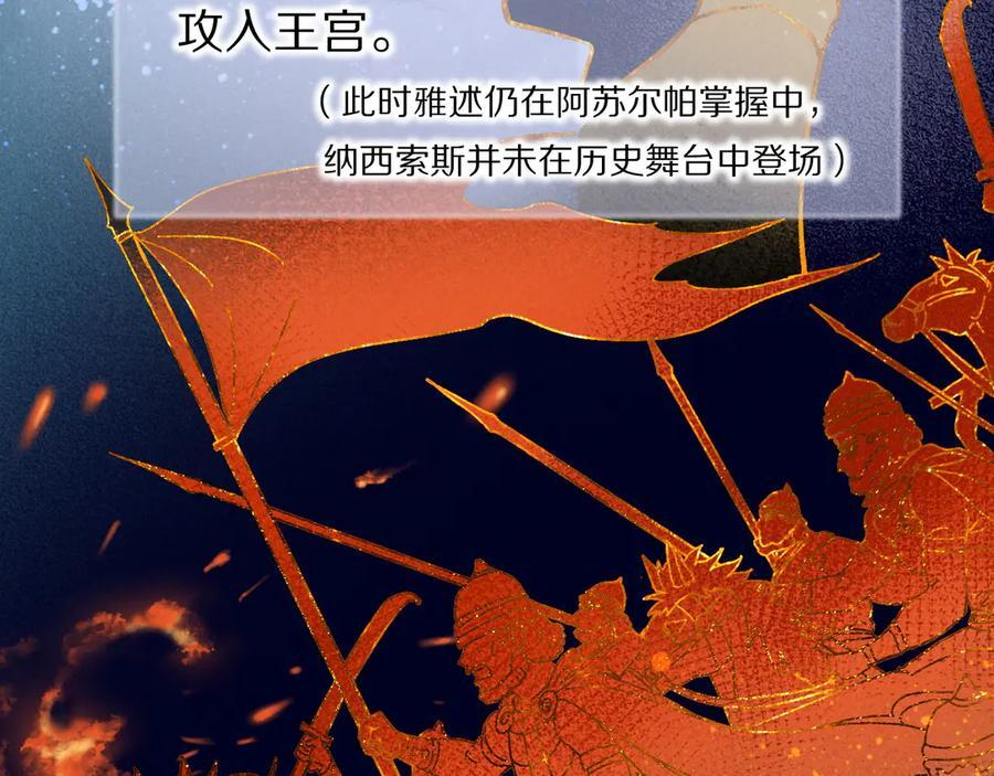 第121话 后记 第14页