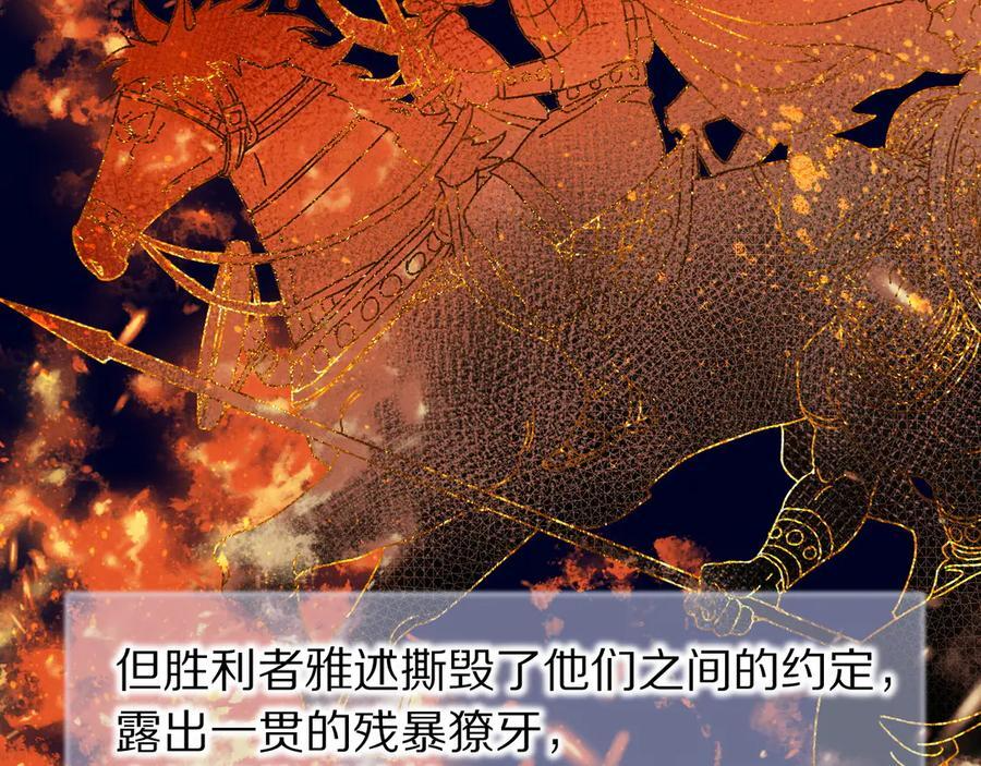 第121话 后记 第15页