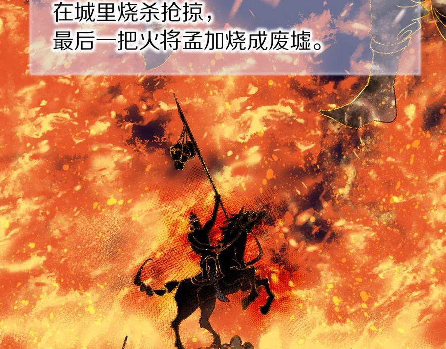 第121话 后记 第16页