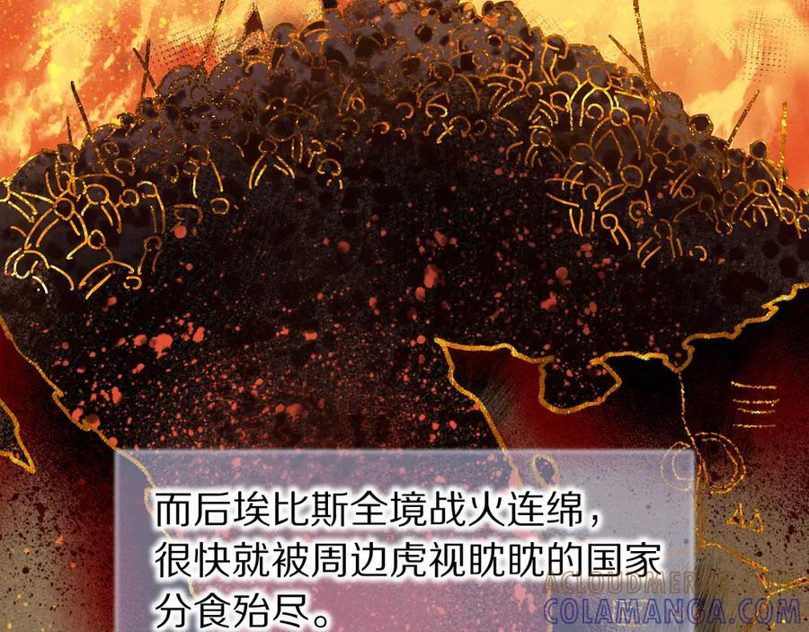 第121话 后记 第17页