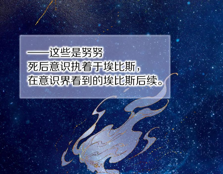 第121话 后记 第19页