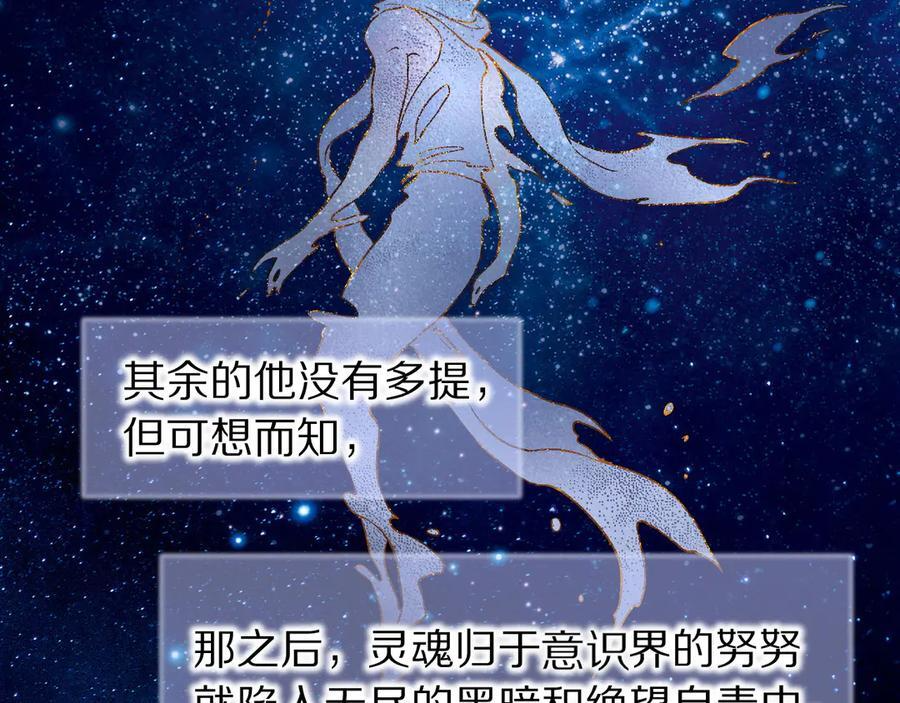 第121话 后记 第20页