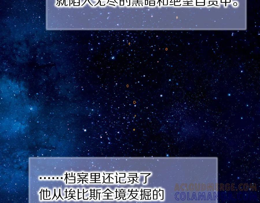 第121话 后记 第21页