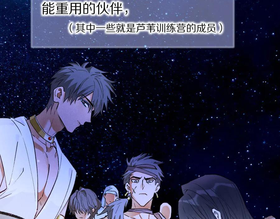 第121话 后记 第22页