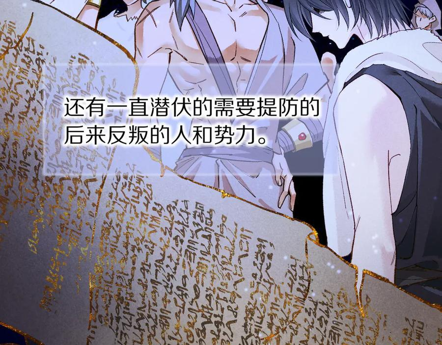 第121话 后记 第23页