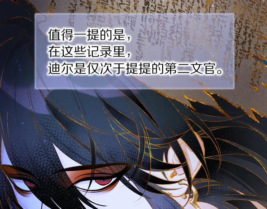 第121话 后记 第24页