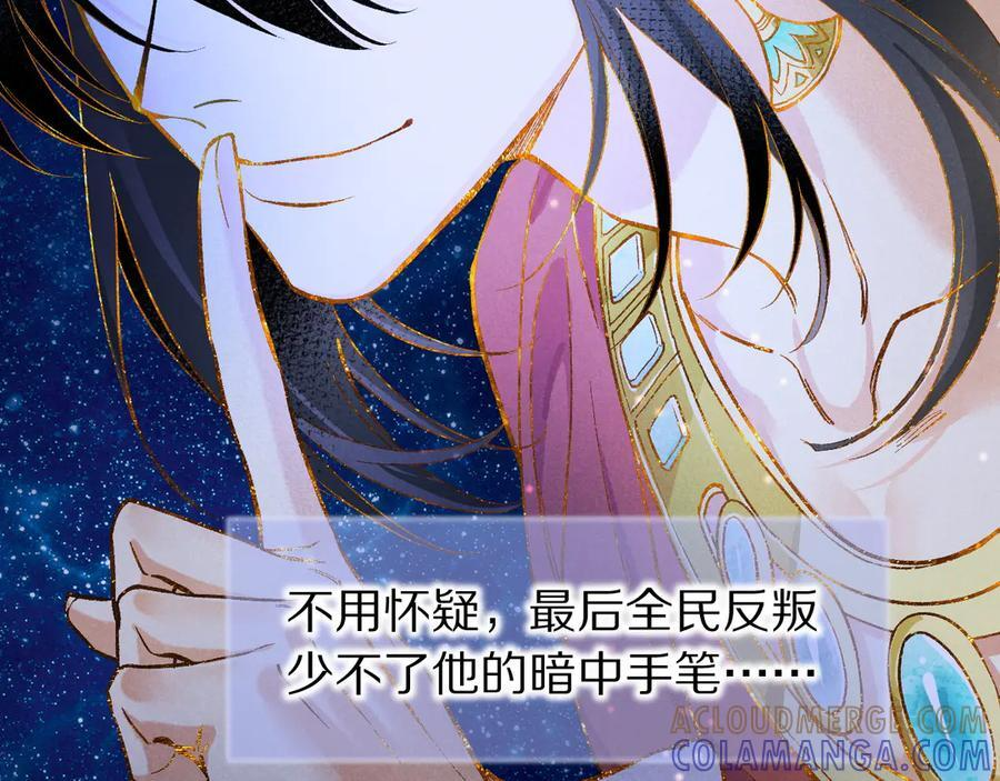 第121话 后记 第25页