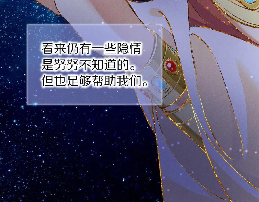 第121话 后记 第26页