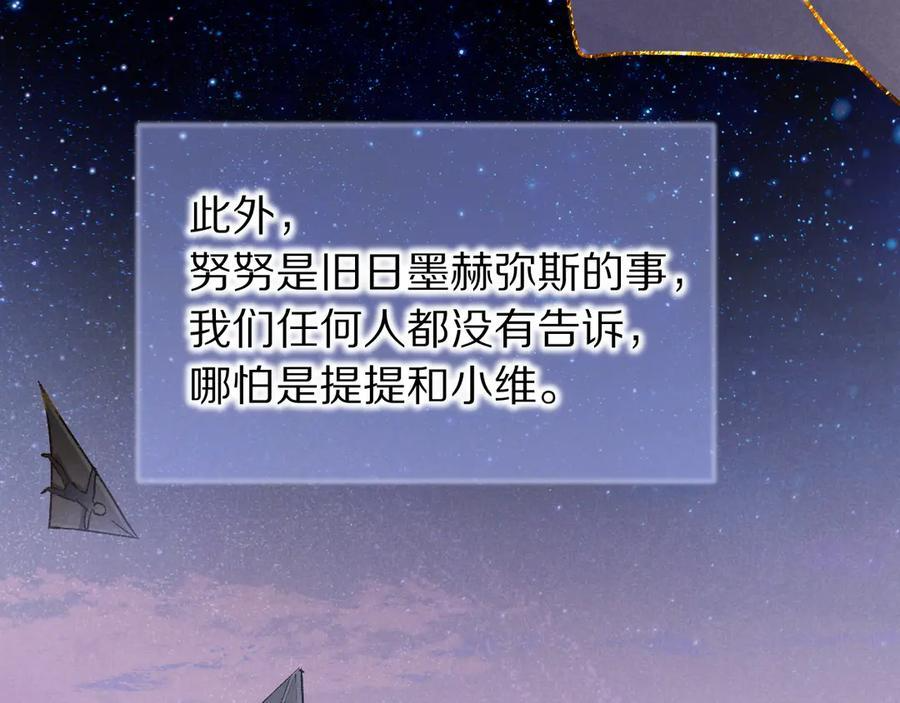 第121话 后记 第27页