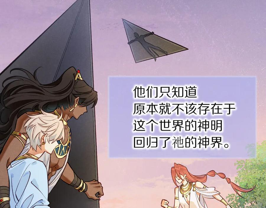 第121话 后记 第28页