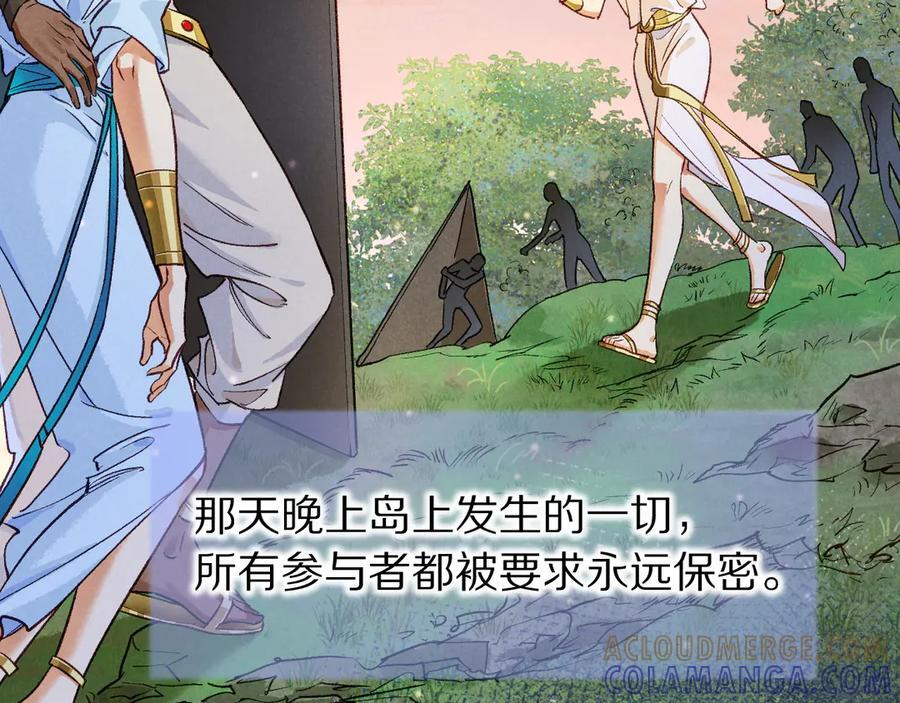 第121话 后记 第29页