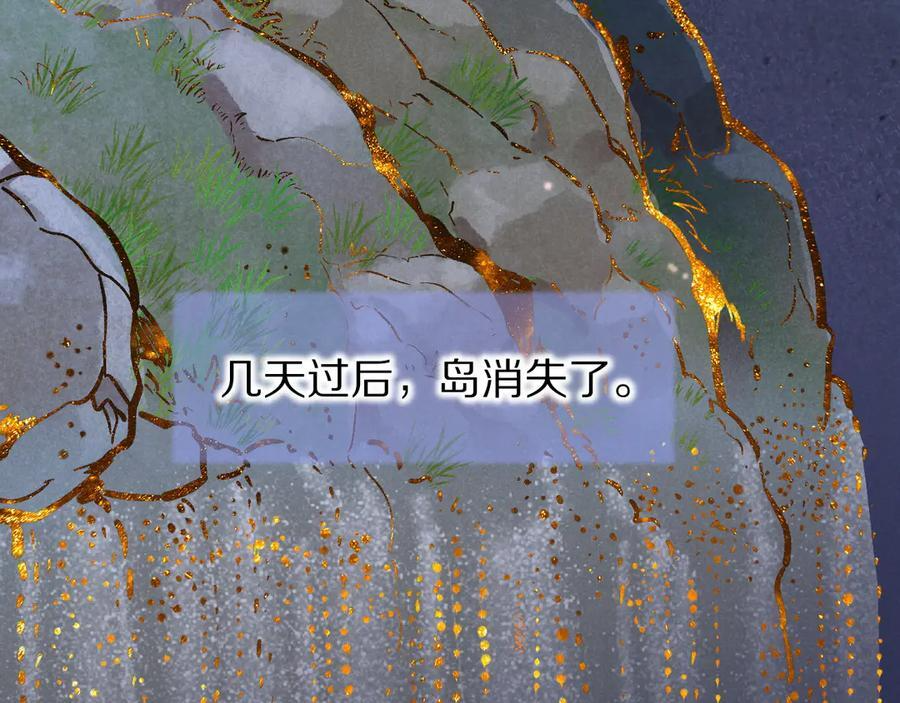 第121话 后记 第31页