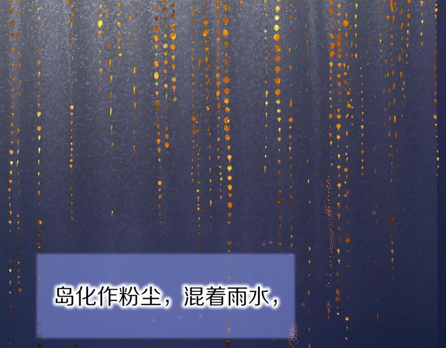 第121话 后记 第32页