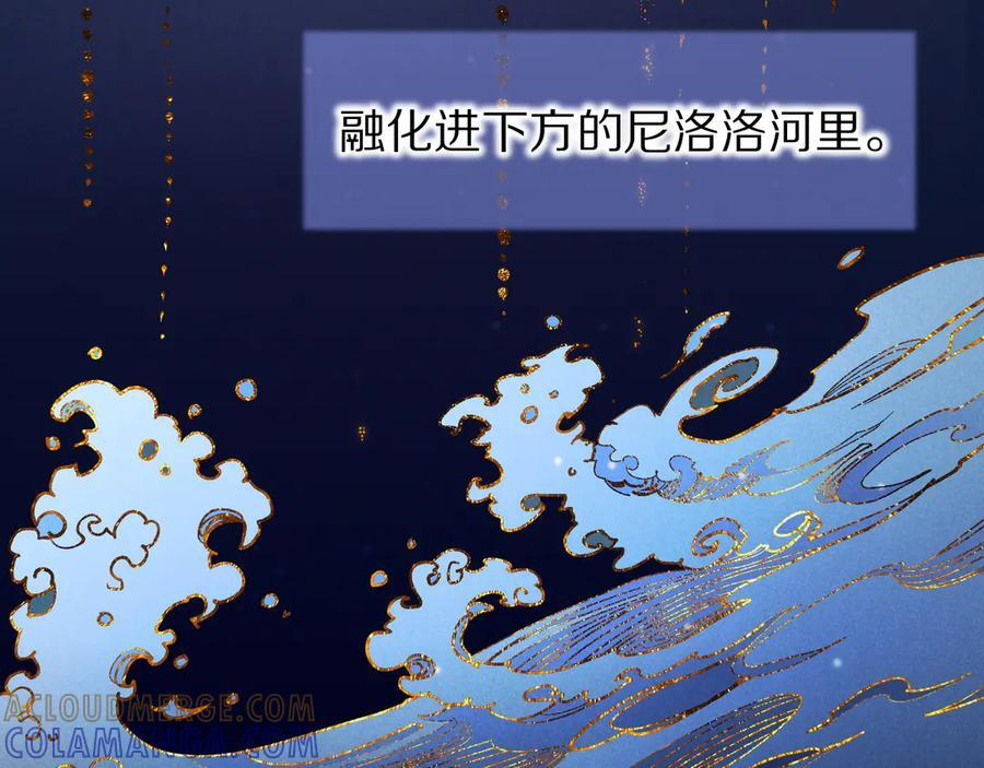 第121话 后记 第33页