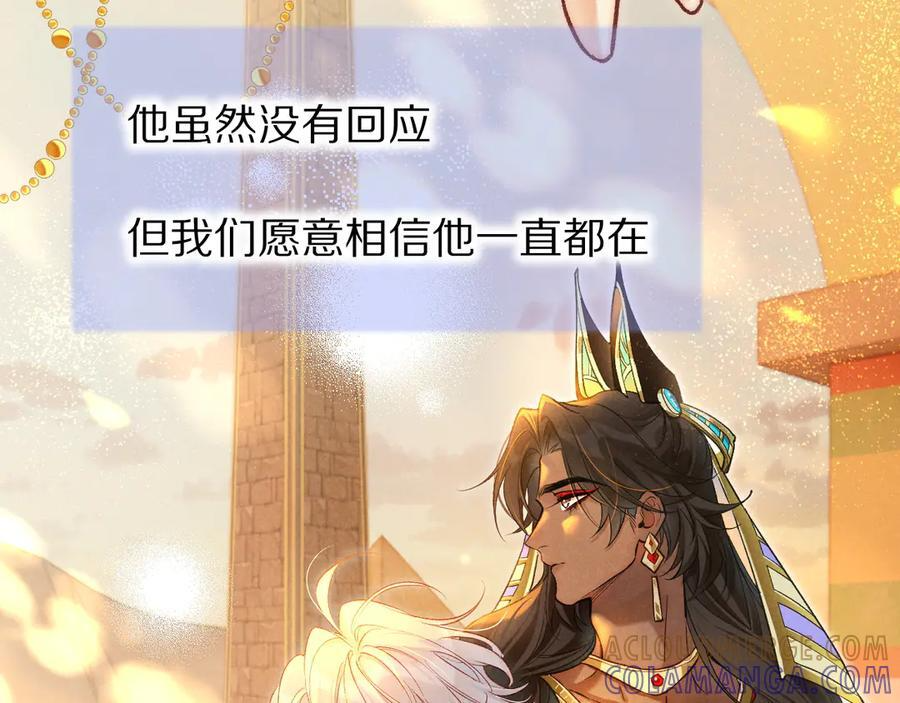第121话 后记 第34页